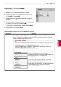 Страница 107