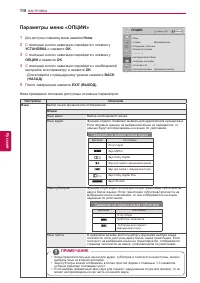 Страница 110