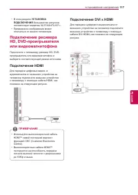 Страница 117