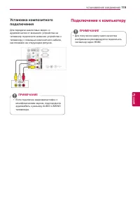 Страница 119