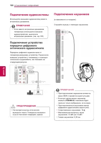 Страница 122