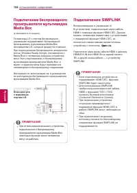 Страница 124