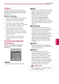 Страница 127