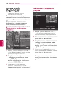 Страница 128