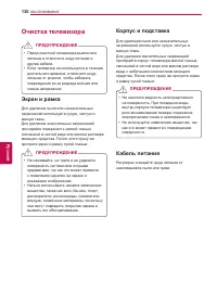 Страница 130