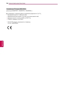 Страница 144