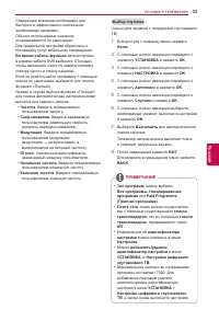 Страница 33