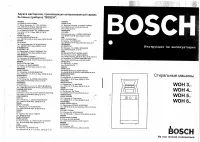 Bosch WOH 3110