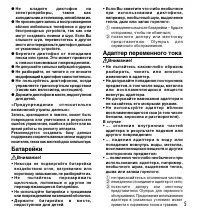 Страница 5