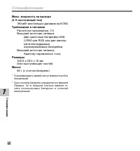 Страница 60