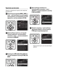 Страница 101