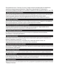 Страница 113