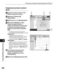 Страница 104
