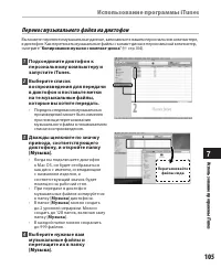 Страница 105