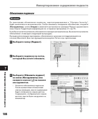 Страница 108