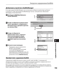Страница 113