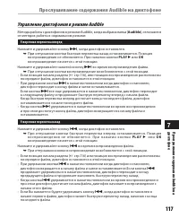 Страница 117