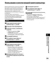 Страница 119