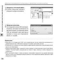 Страница 110
