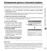 Страница 117