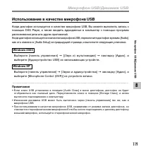 Страница 119