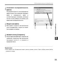 Страница 123