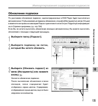 Страница 135