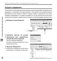 Страница 136