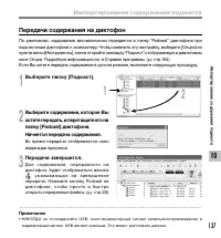 Страница 137