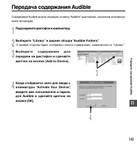 Страница 141