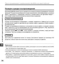 Страница 144