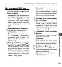 Страница 101