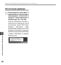 Страница 102