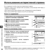 Страница 104