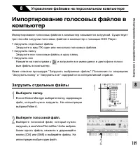 Страница 109