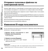 Страница 114