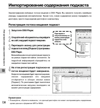 Страница 134