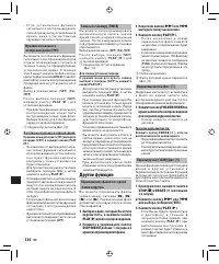 Страница 131