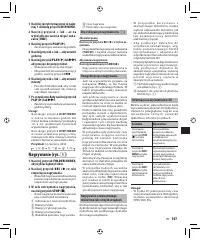 Страница 104