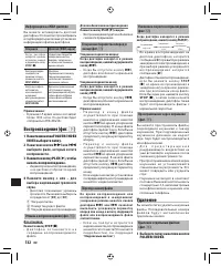 Страница 129