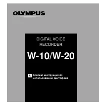 Olympus W-20