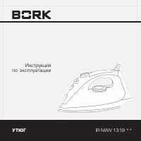 BORK IR NWV 1319 BL