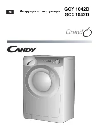 Candy GC3 1042D