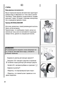 Страница 30