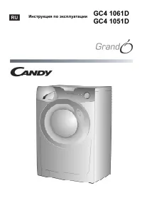 Candy GC4 1061D