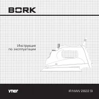 BORK IR NWV 2822 SI