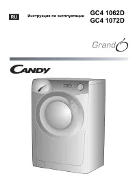 Candy GC4 1072D