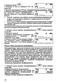 Страница 22