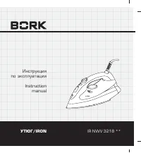BORK IR NWV 3218 OR/LI