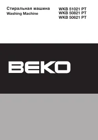 Beko WKB 50821 PT